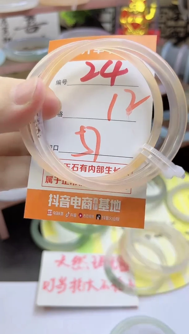 手镯玛瑙/玉髓未镶嵌24