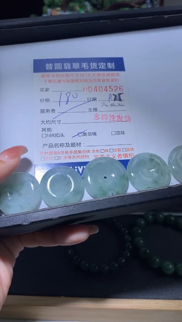 颈饰未镶嵌翡翠多样性发其一404526