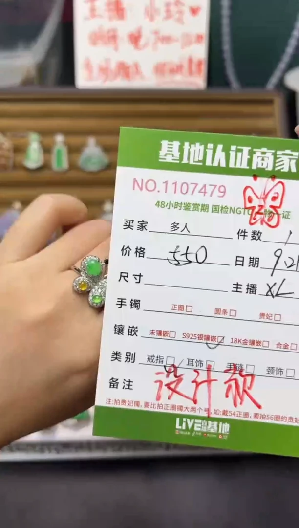 银S925镶嵌戒指翡翠多人