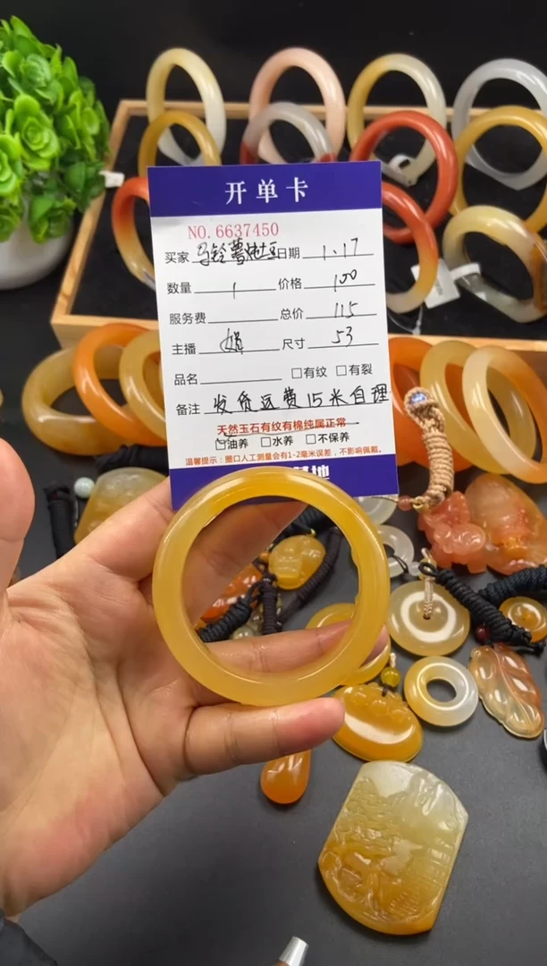 【闪购商品】石英质玉（黄龙玉）手镯未镶嵌37450