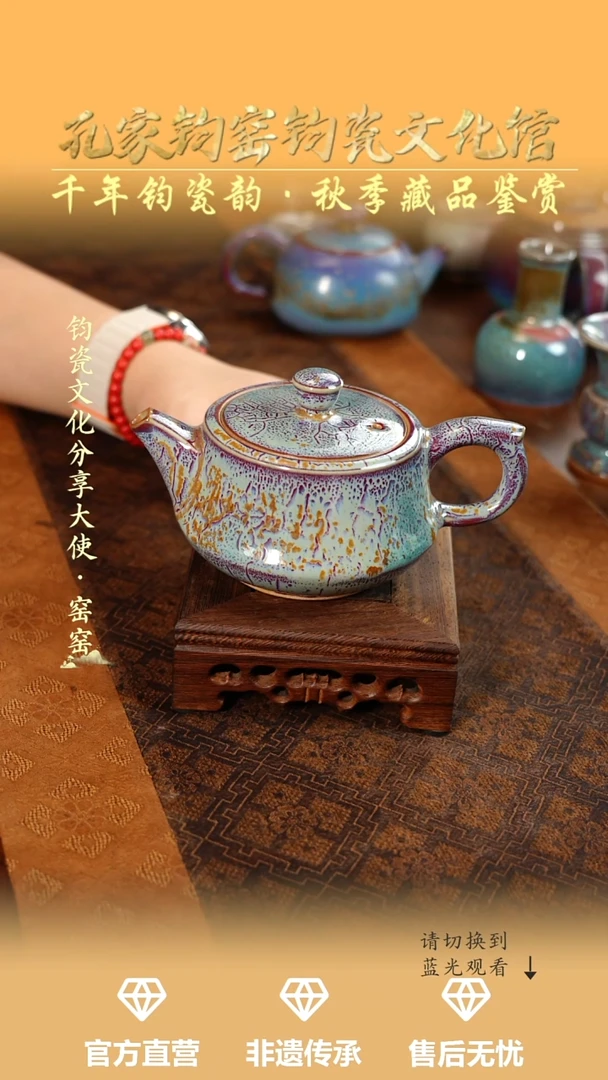 孔家钧窑艺术欣赏-柱础壶
