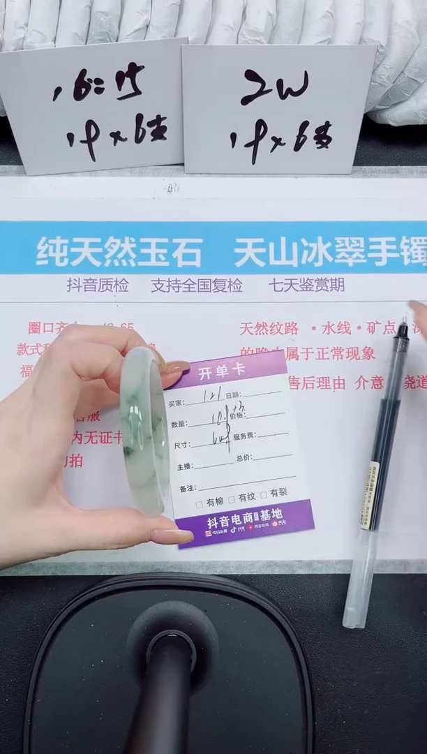 石英质玉手镯未镶嵌121