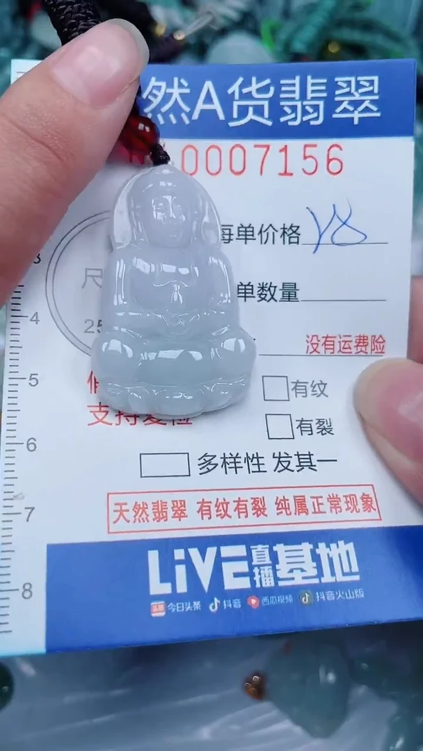 颈饰未镶嵌翡翠...0007156