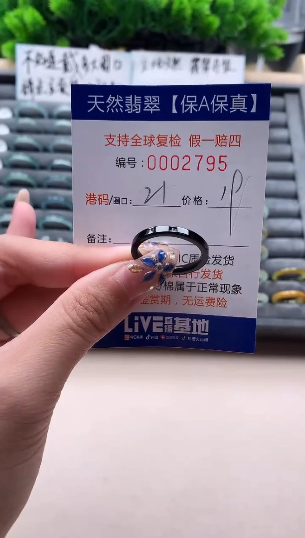 未镶嵌戒指翡翠2795