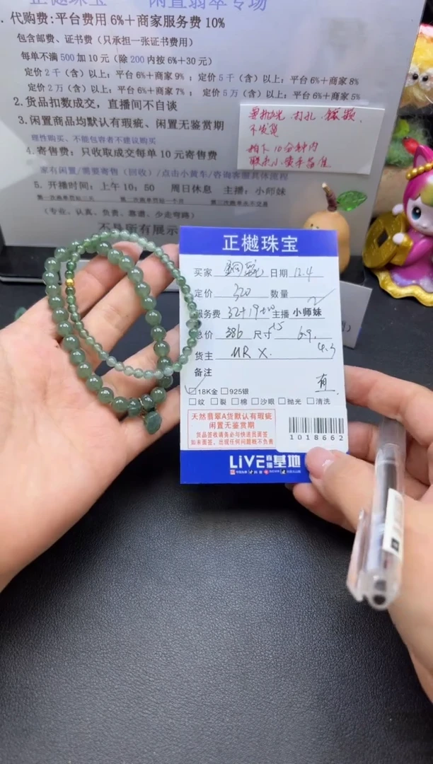 未镶嵌手串翡翠?****˚ZYZB-1018662