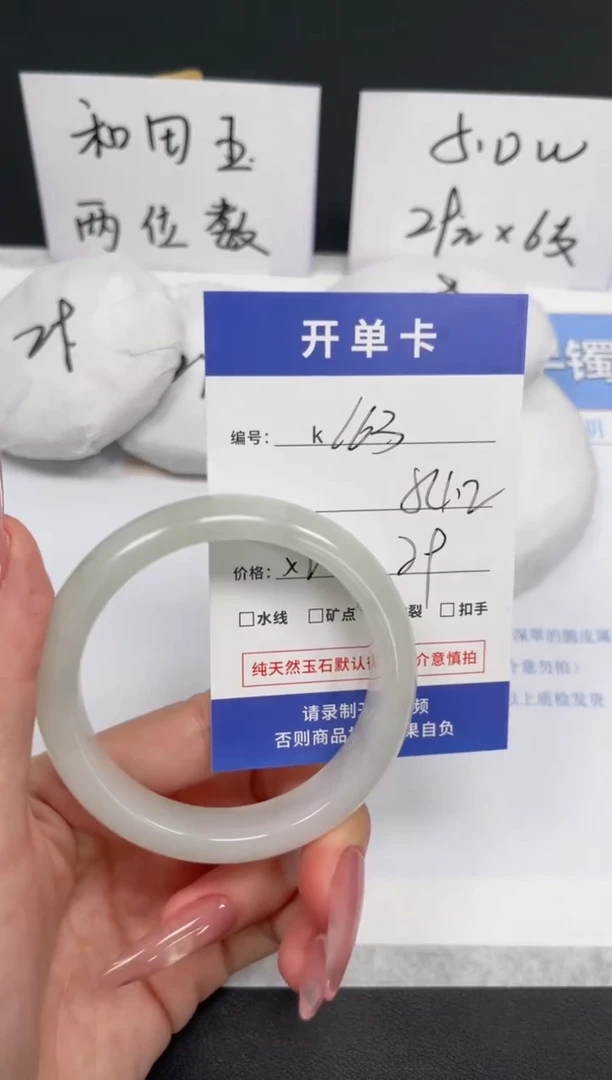 【闪购商品】石英质玉手镯未镶嵌K163-54.2