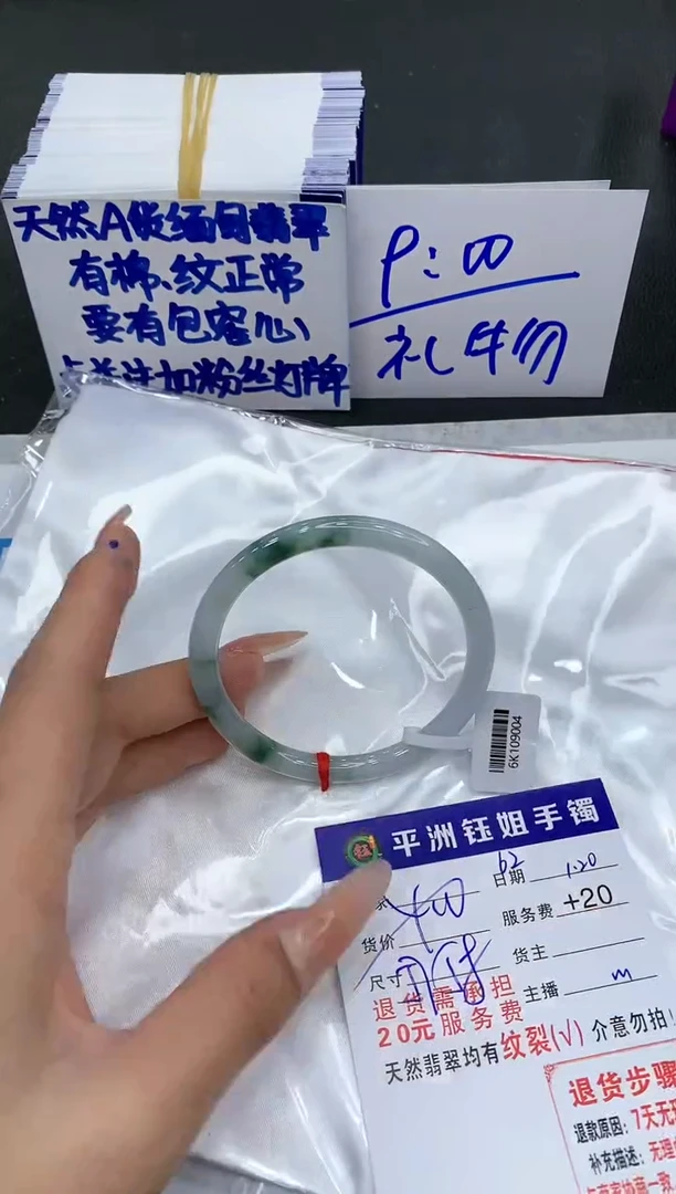 【闪购商品】翡翠手镯未镶嵌11111111111