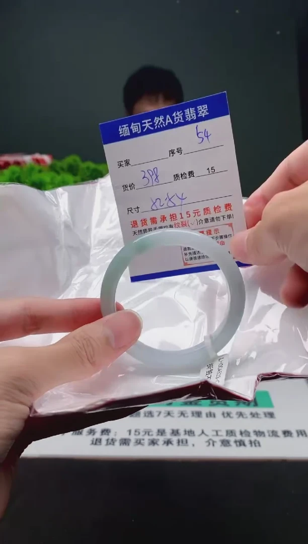 翡翠手镯未镶嵌54缅甸天然A货翡翠需包容瑕疵，介意慎拍