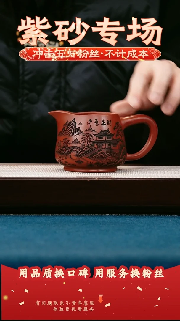 茶壶紫砂大红袍 公道杯 和气生财