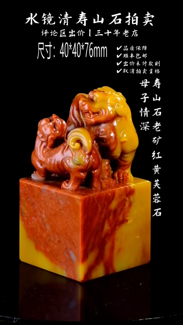 【闪购商品】寿山石寿山石老矿芙蓉石