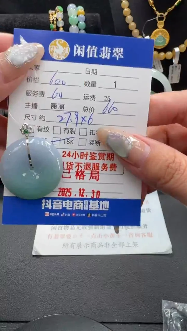 18K金镶嵌挂件翡翠翡翠吊坠