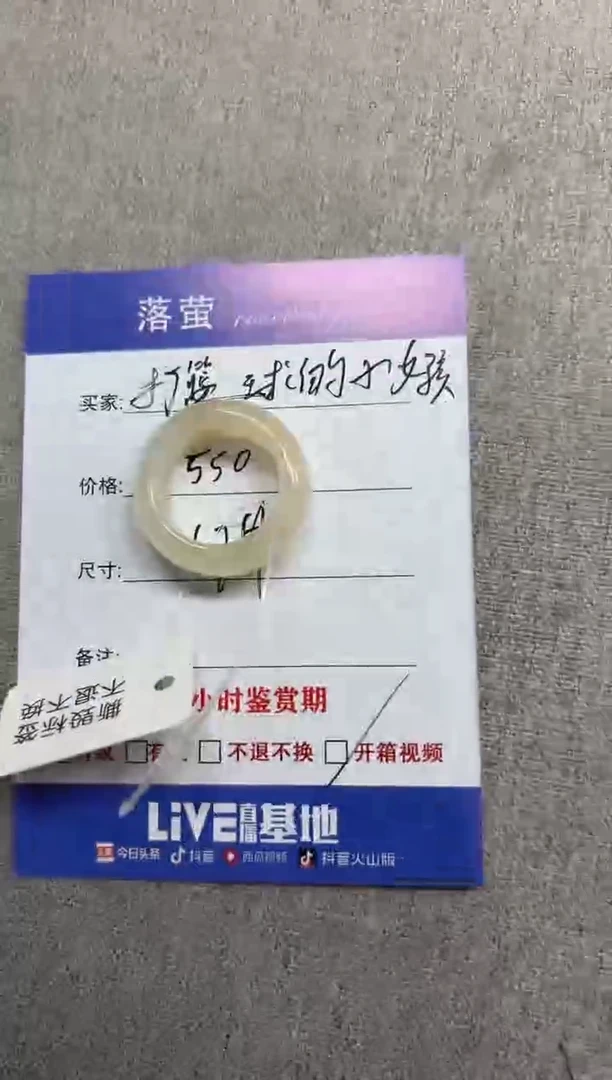 未镶嵌戒指和田玉（糖玉）打****孩1