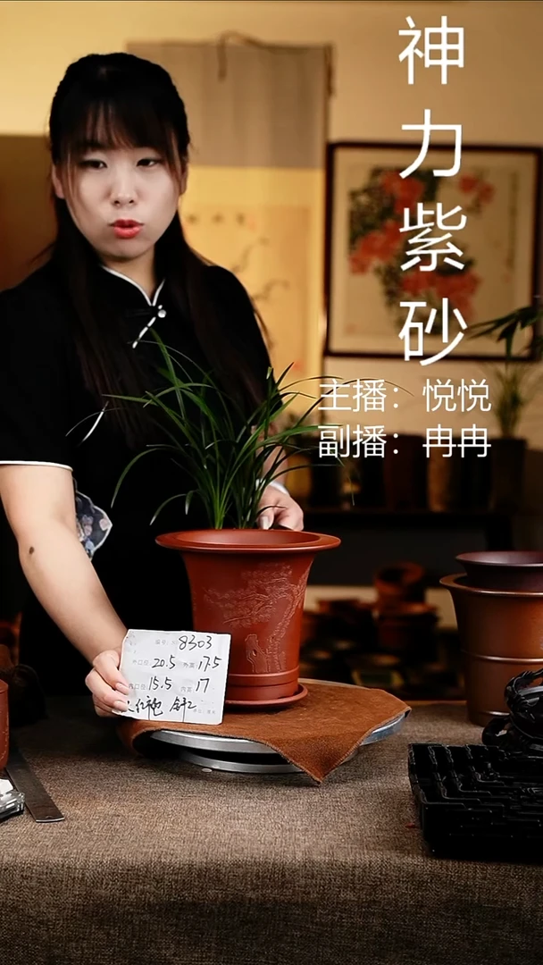 紫砂花盆花卉工艺8308+z