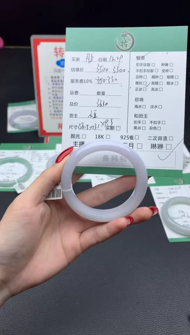 未镶嵌手镯翡翠?***楼手镯