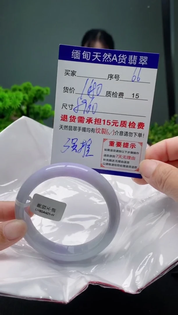 翡翠手镯未镶嵌66缅甸天然A货翡翠需包容瑕疵，介意慎拍