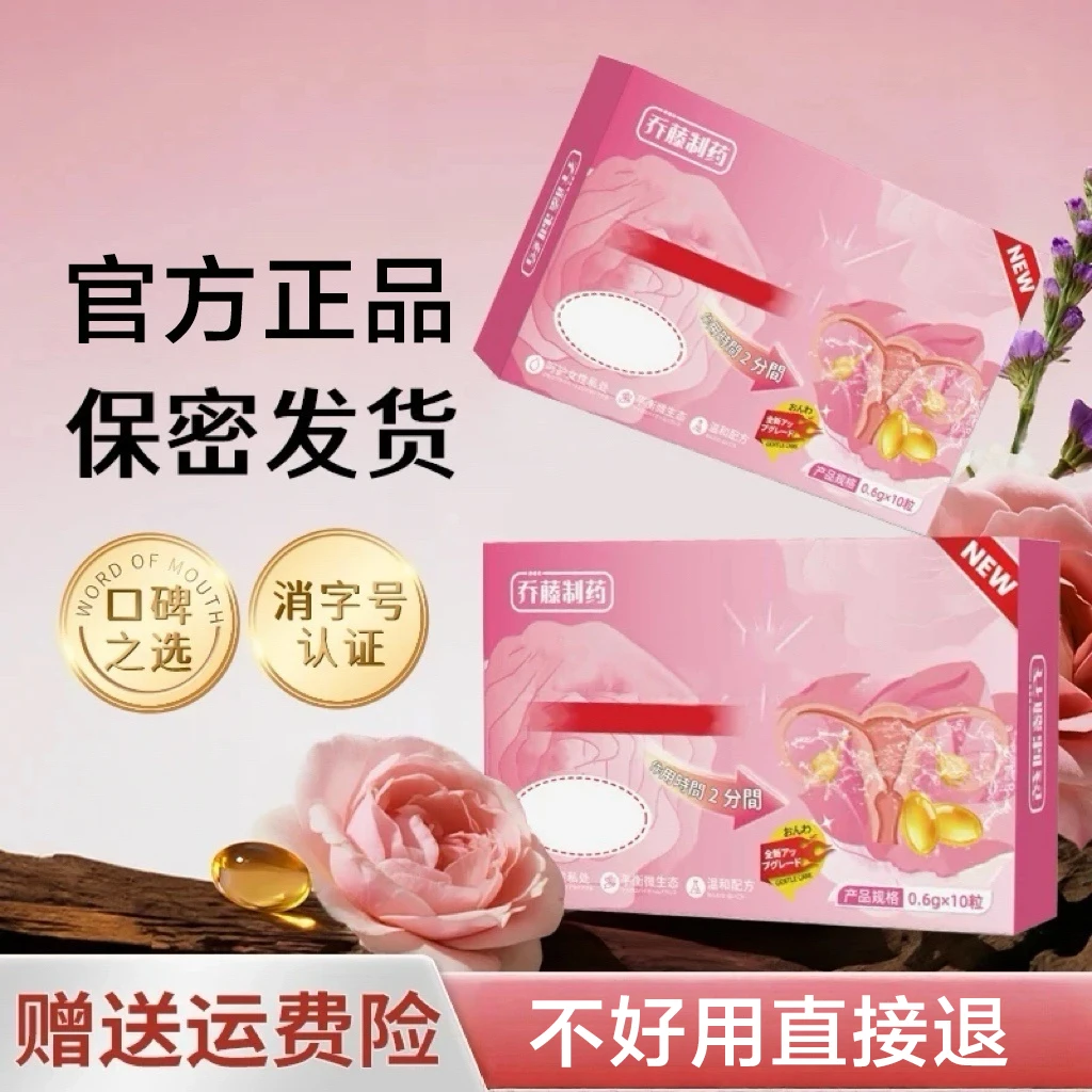 【紧润】女性私密少女丹青春凝露紧润抑菌温和滋润加强版