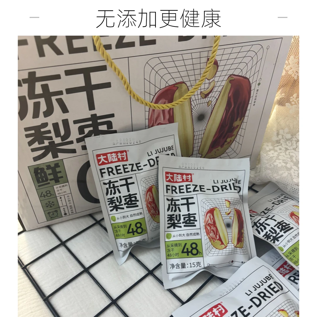 冻干礼盒450g出门访友必备非油炸
