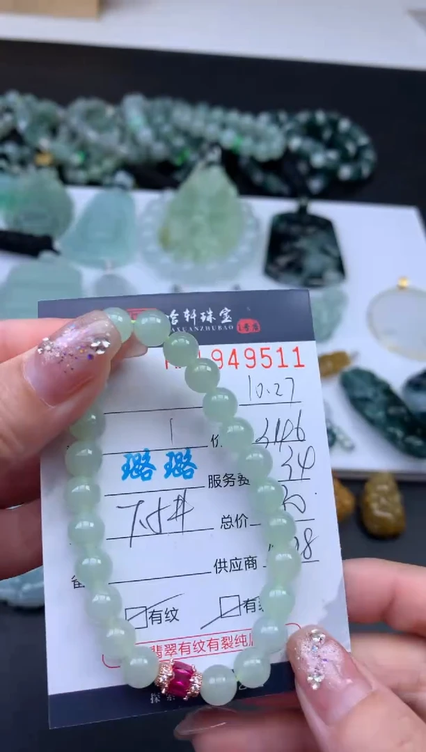 未镶嵌挂件翡翠哈轩 手串1（有纹有裂）