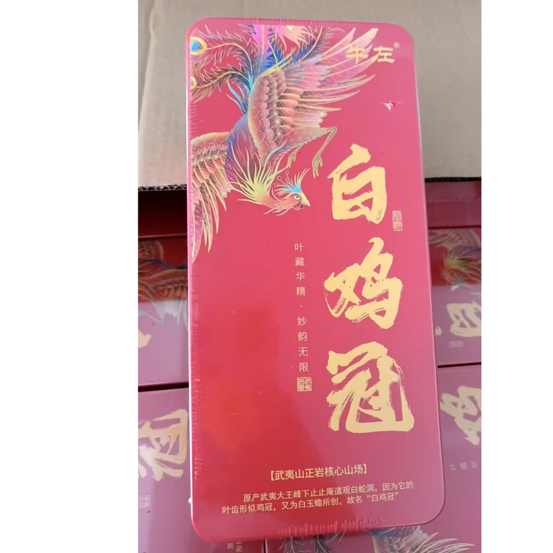 武夷岩茶茗枞牛左白鸡冠红铁盒8.5*12泡31-