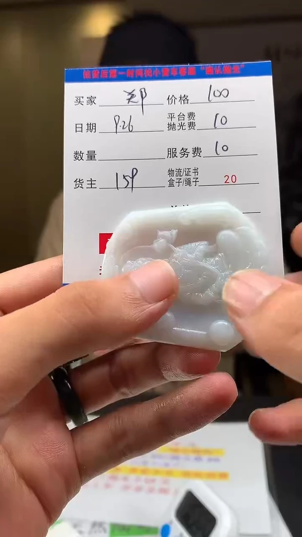 未镶嵌定制翡翠郑*适HY115442