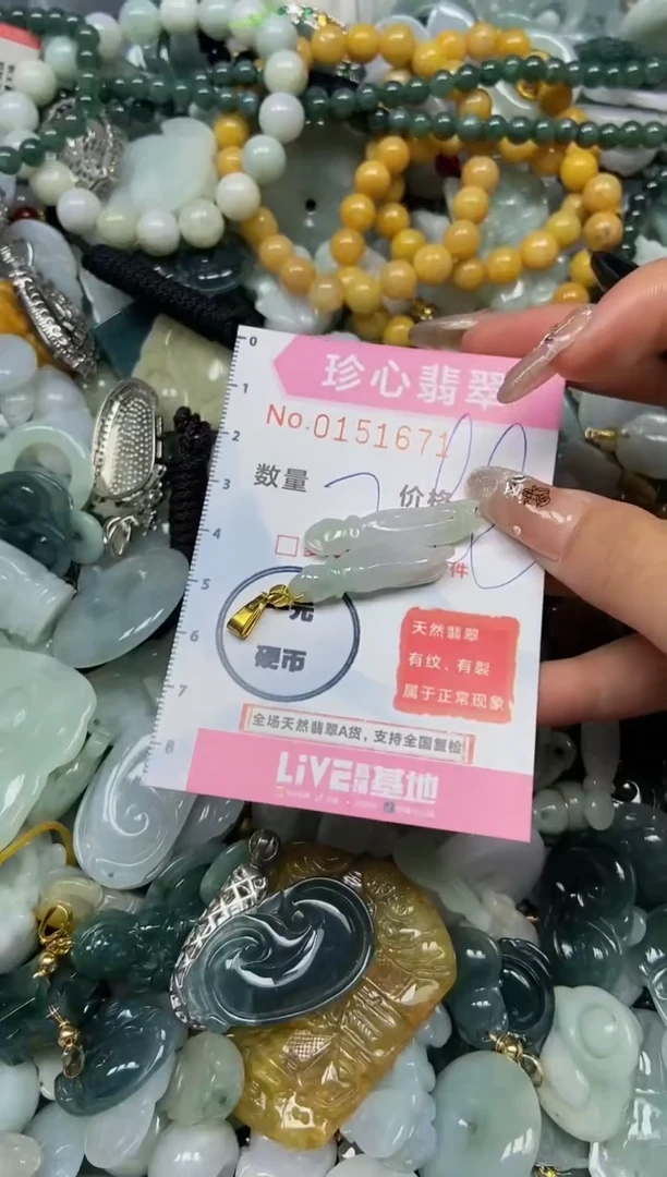 【闪购商品】翡翠颈饰未镶嵌闪购0151671