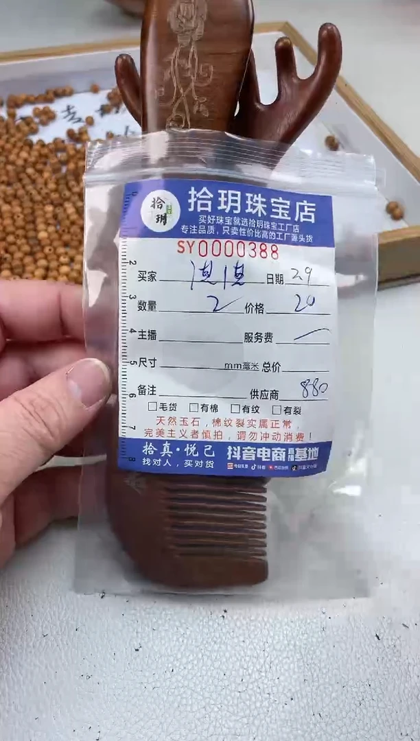 【闪购商品】苏木（金丝檀）其他套装388