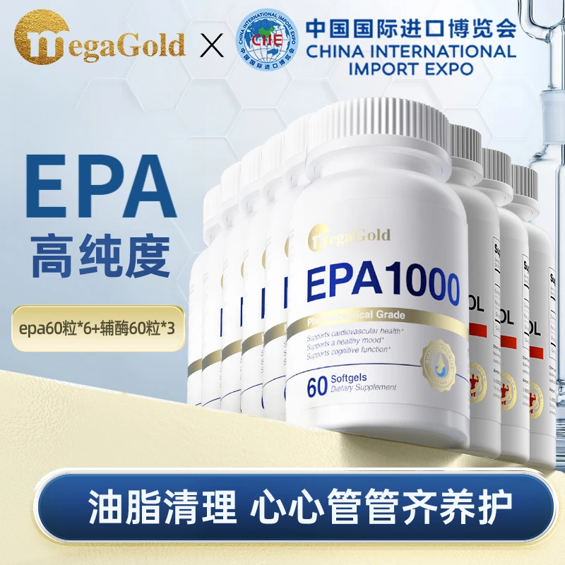 MegaGold高纯EPA鱼油60粒x6+水溶性辅酶q10胶囊x3组合装YPF