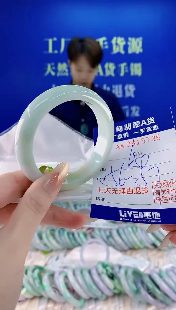 未镶嵌手镯翡翠36