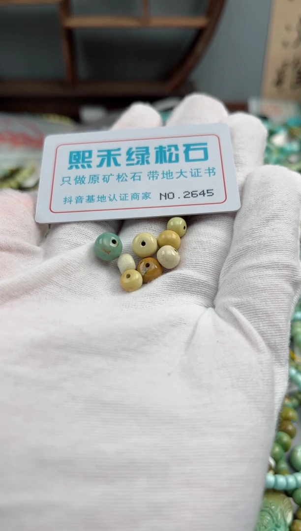 未镶嵌玉髓玛瑙/玉髓2645