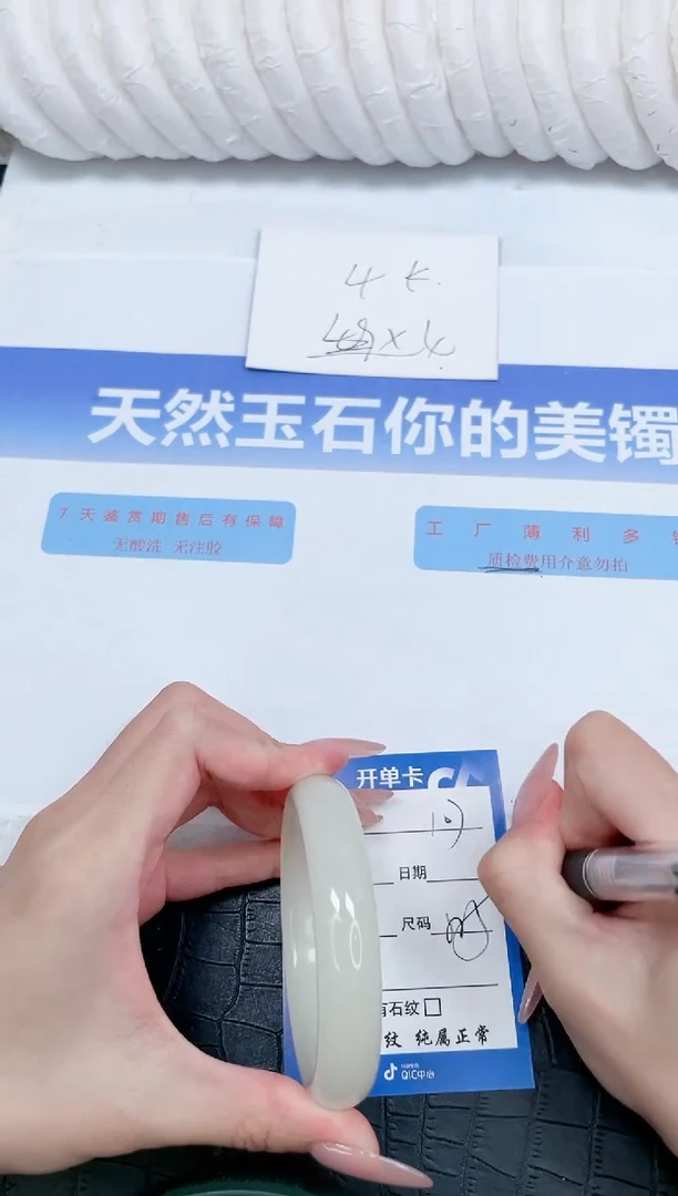 未镶嵌手镯石英质玉103-58.5
