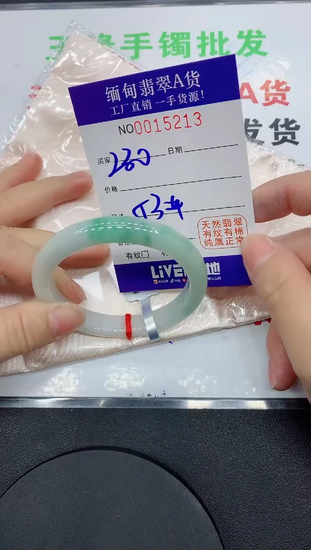 未镶嵌手镯翡翠5213缅甸翡翠手镯