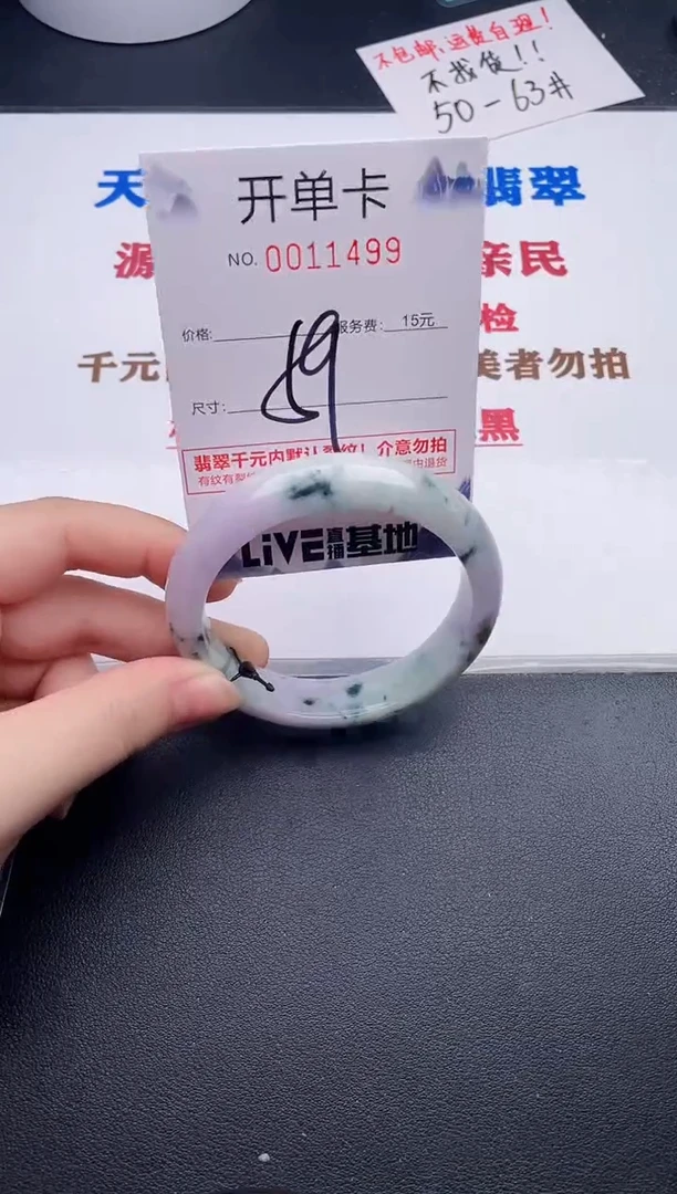 未镶嵌手镯翡翠99