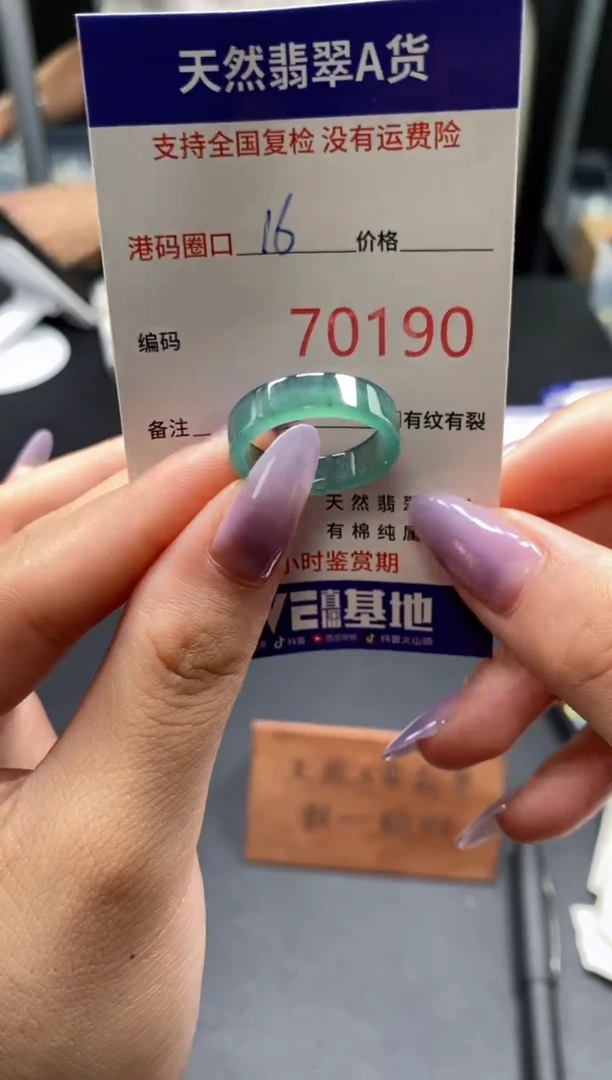 未镶嵌戒指翡翠天然A货翡翠0190