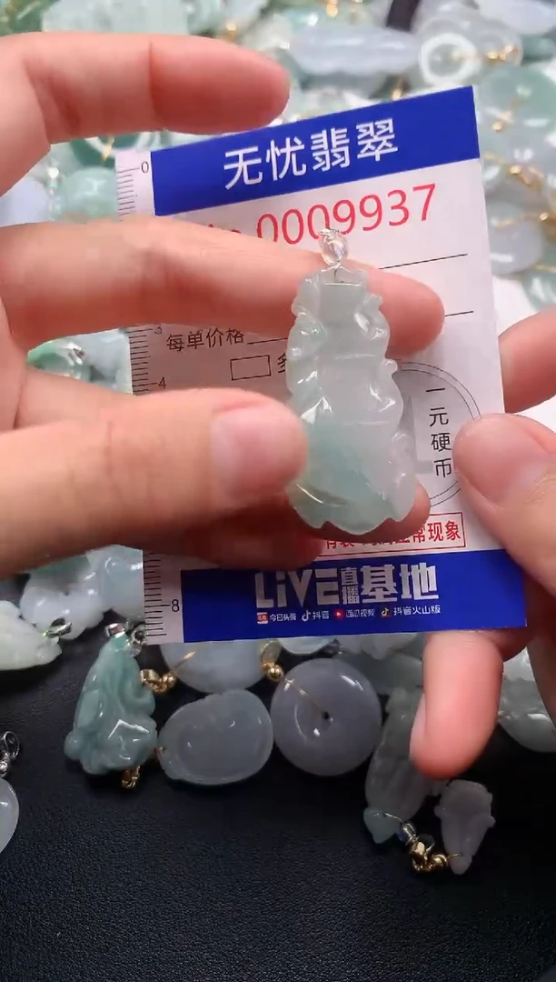 颈饰未镶嵌翡翠9937