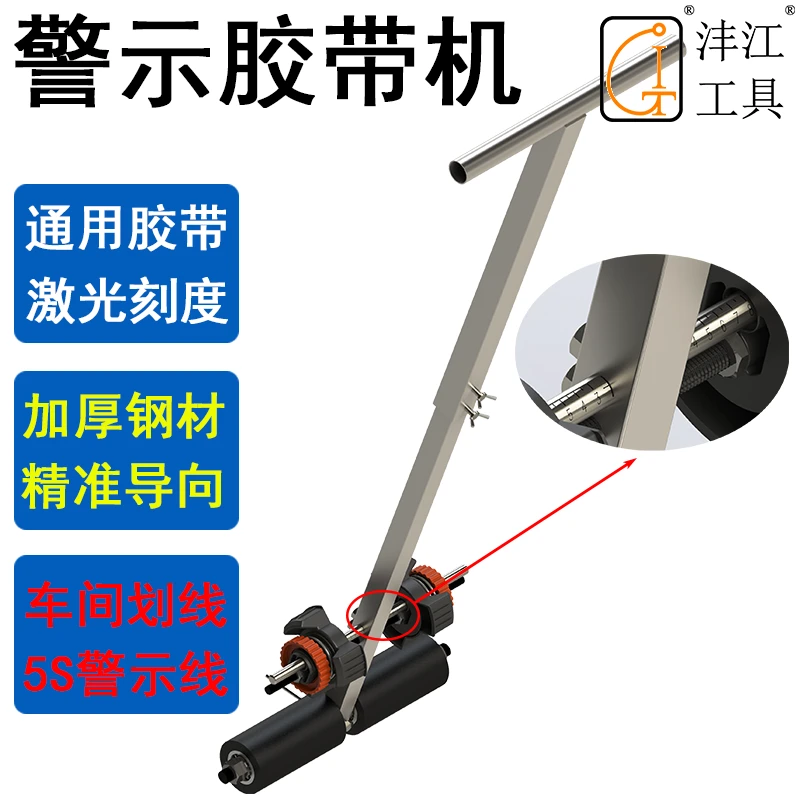 车间仓库警戒胶带划线机篮球场地坪停车位场体育运动器材塑胶跑道