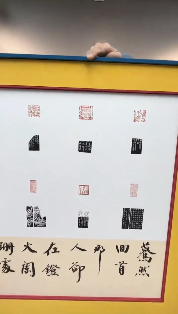 【闪购商品】拓片用纸其他多位老师YP400258镜框徐谷甫题