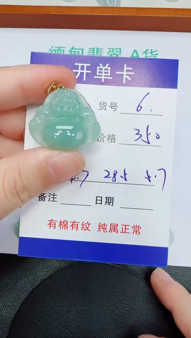 吊坠(赠链)未镶嵌翡翠6