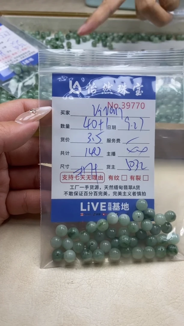 未镶嵌手链翡翠V****?单：39770