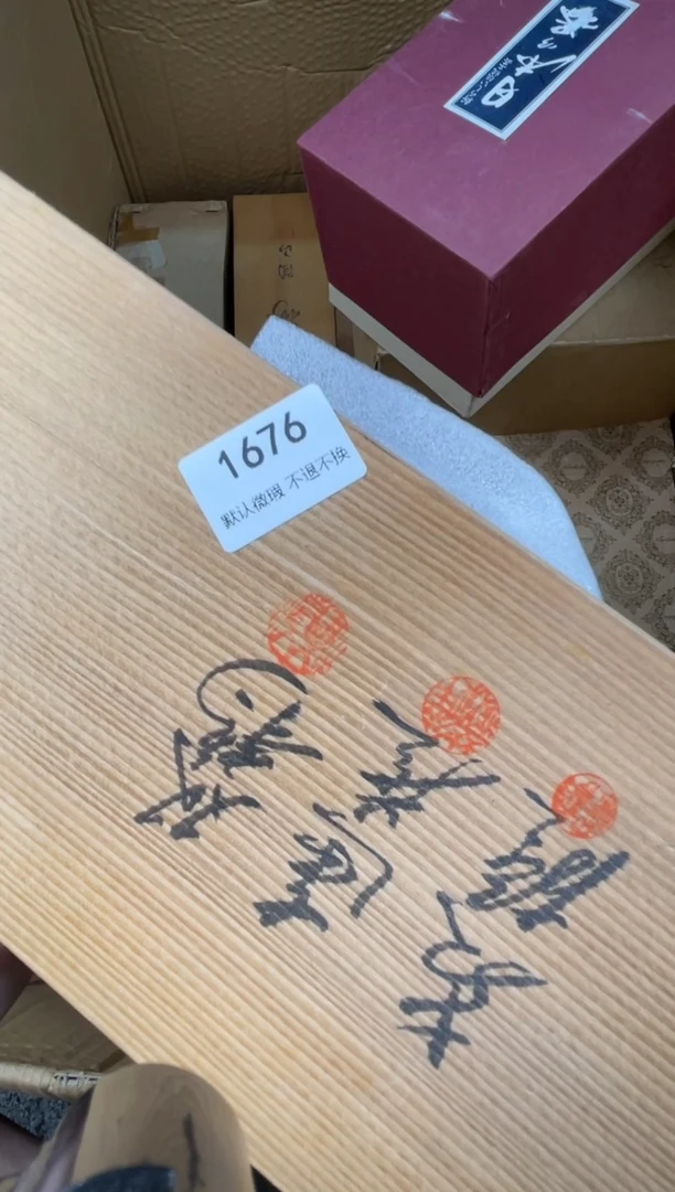舒**琪小弟漆物所1676
