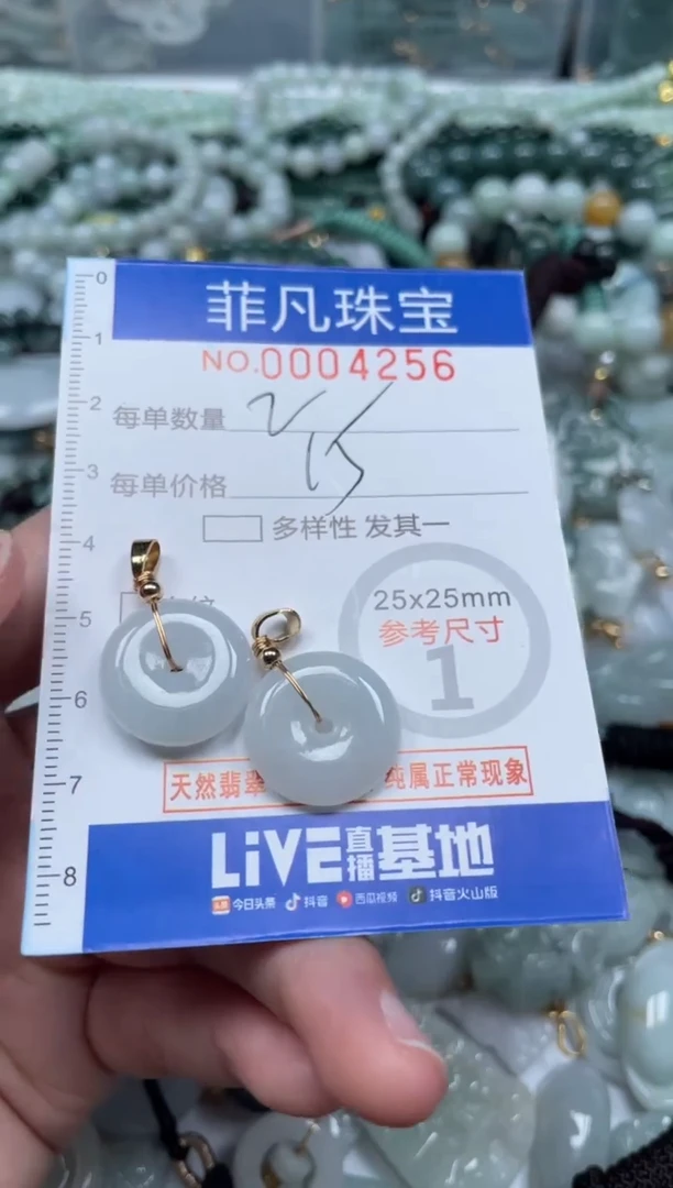 【闪购商品】翡翠颈饰未镶嵌00..4256