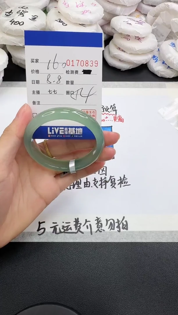 玛瑙/玉髓手镯未镶嵌0839