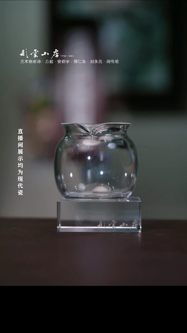 摆件彤云山房高端茶器