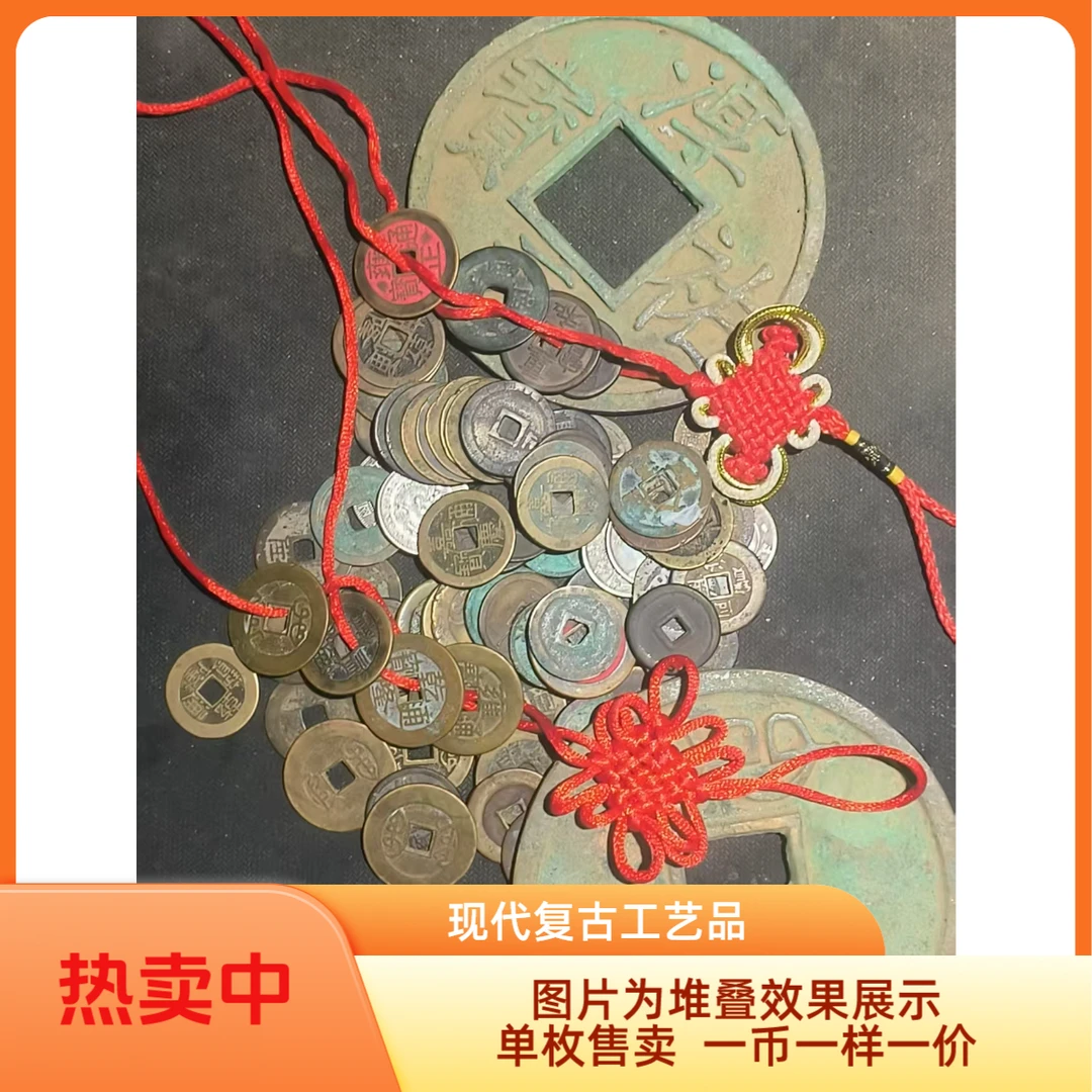 （现代工艺品花币铜币挂饰）图片仅展示部分样式 以直播间编号发货