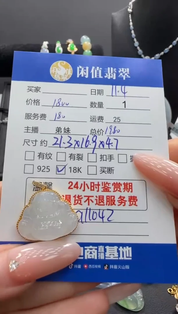 吊坠(不含链)18K金镶嵌翡翠翡翠吊坠