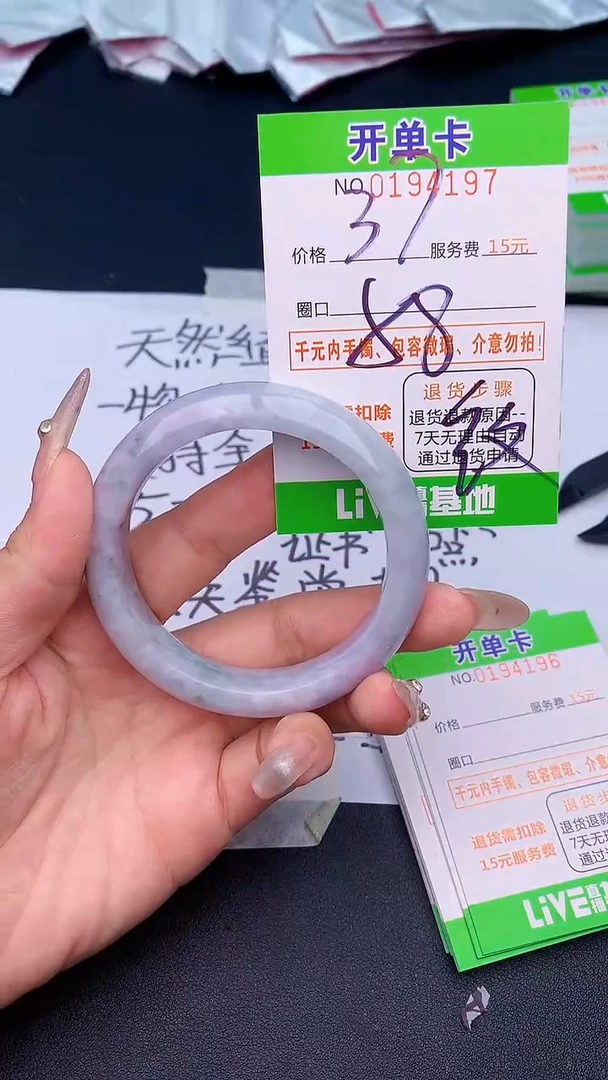 未镶嵌手镯翡翠97天然缅甸A货