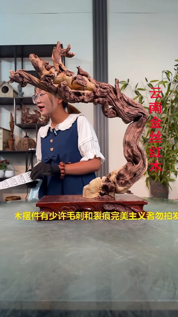 木最**頁C335金丝红木金丝红木