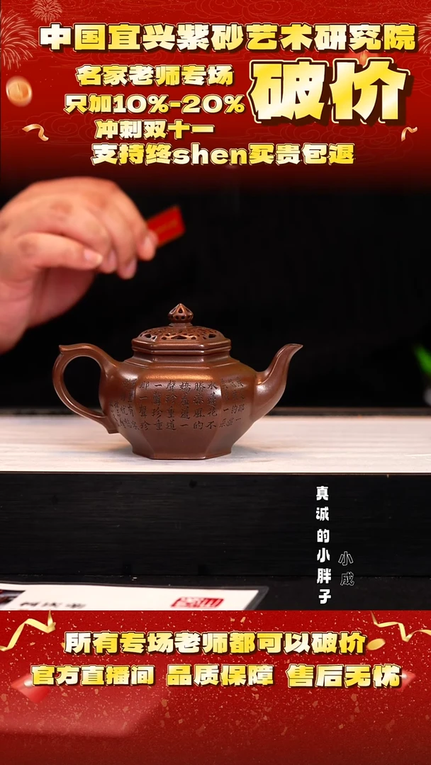 紫砂101号    徐  老紫泥