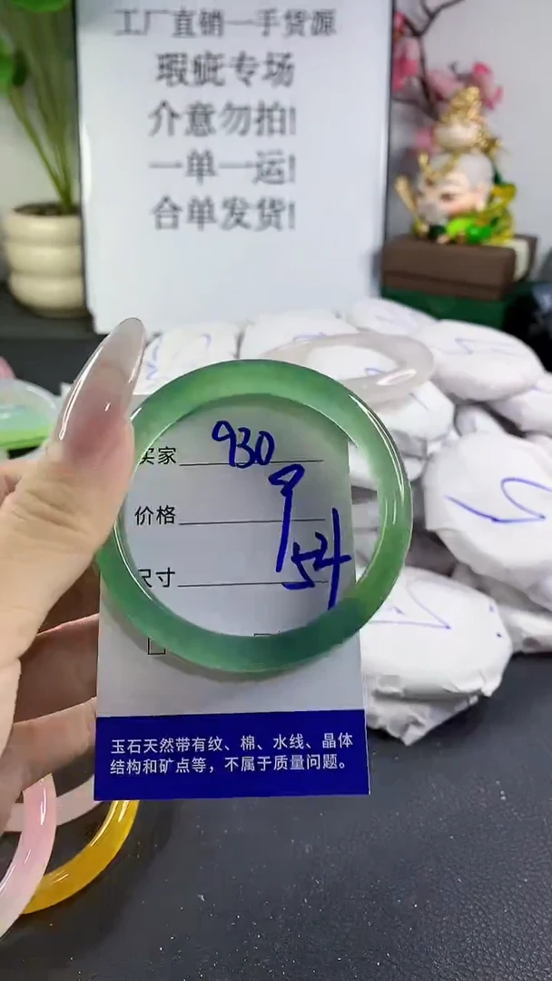 手镯玛瑙/玉髓未镶嵌930