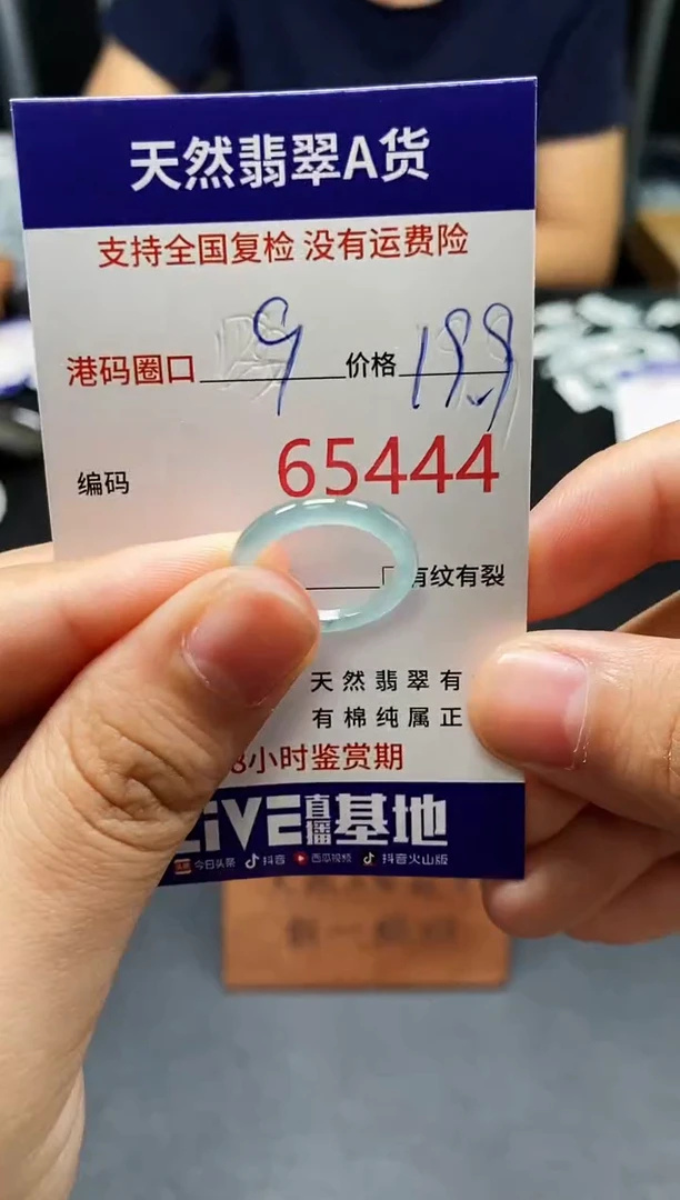 未镶嵌戒指翡翠天然A货翡翠5444