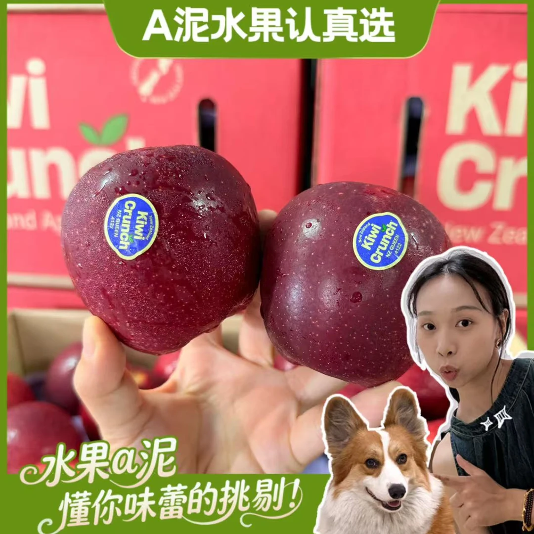 新西兰进口红玫瑰苹果3-5斤装 脆甜多汁【坏果包赔+顺丰包邮】